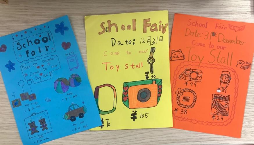 school fair怎么翻译
