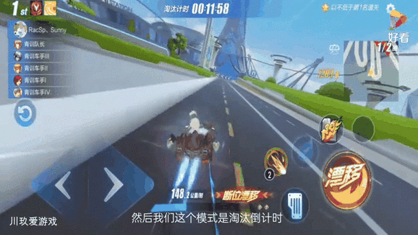 qq飞车手游滑板挂机ios