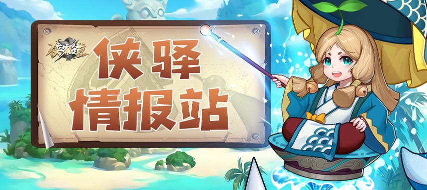 侠客之道是什么