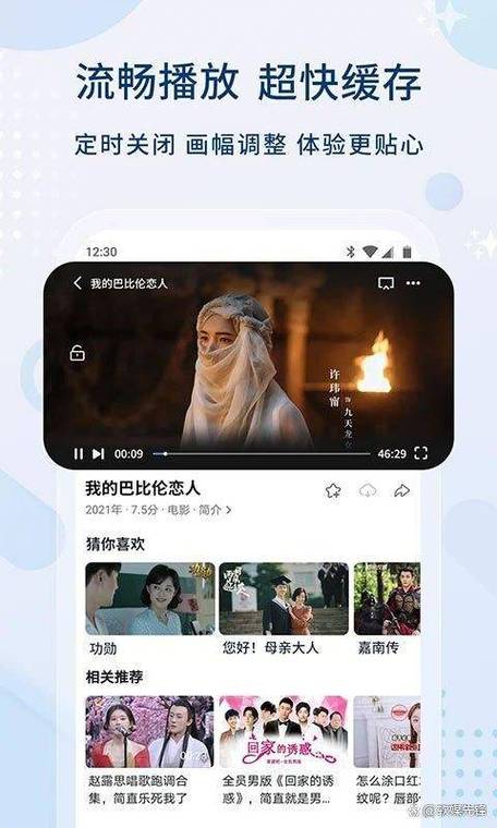 电视APP 免费视频