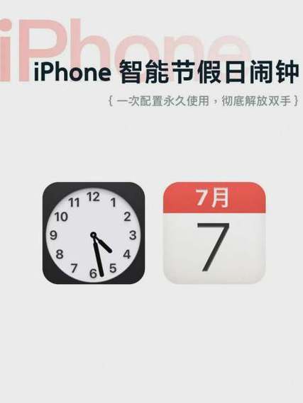 闹钟法定节假日数据过期