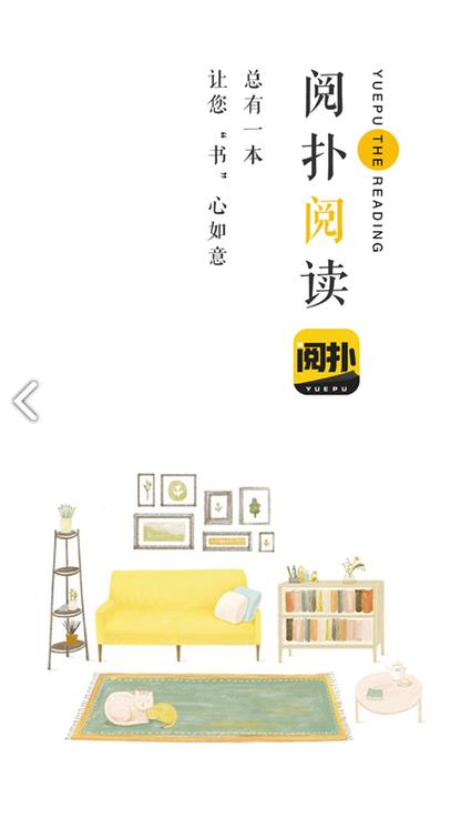 阅扑阅读app官方版功能介绍