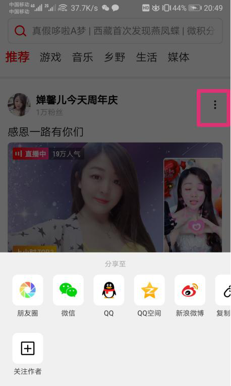 西瓜直播房间号在哪
