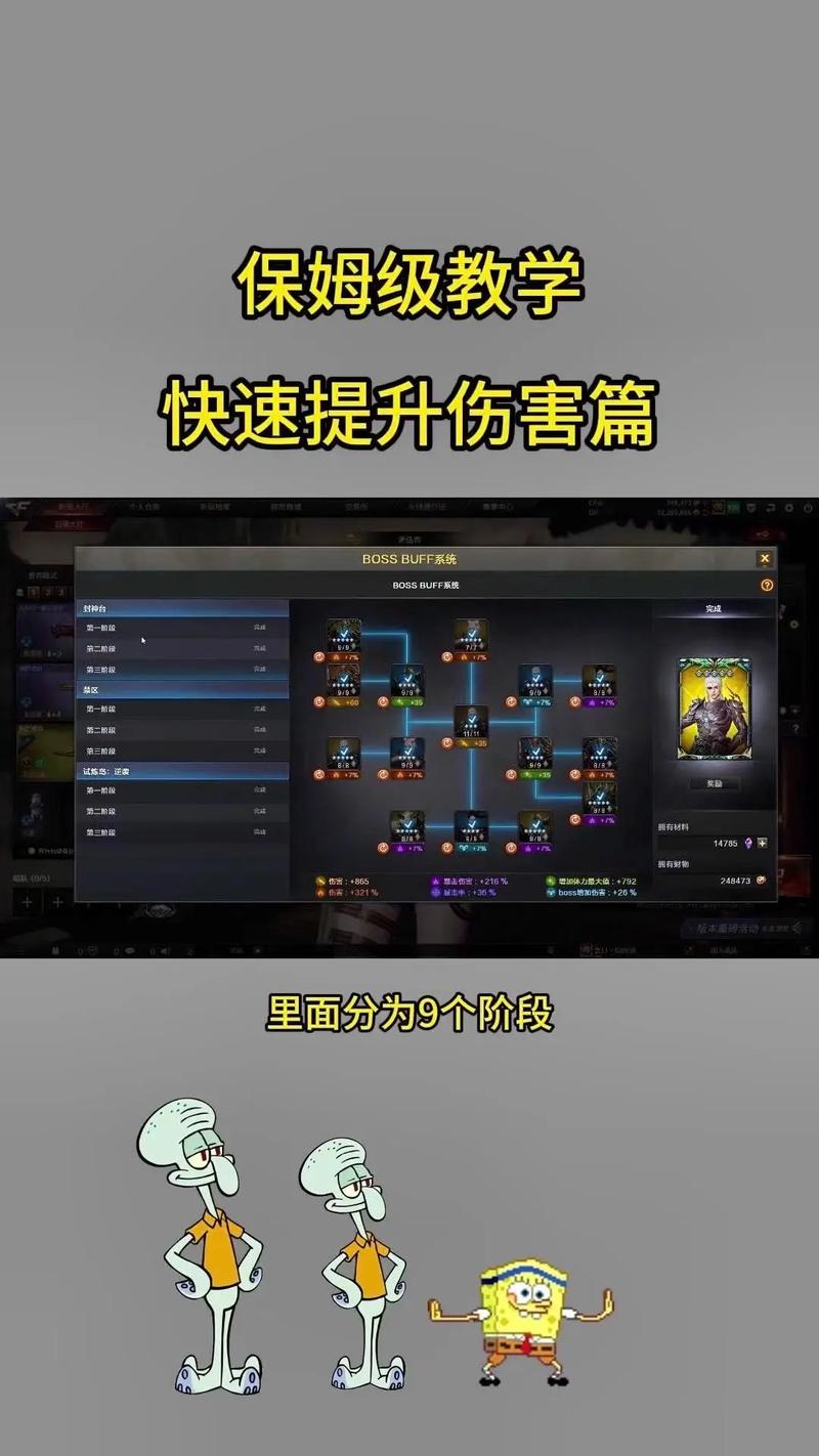 cf挑战模式怎么提高分数缩略图