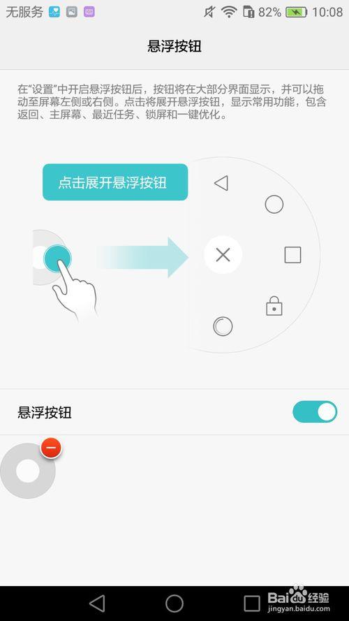 华为的隐形按钮开关在哪里