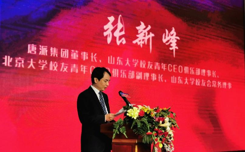 能量国际张新峰