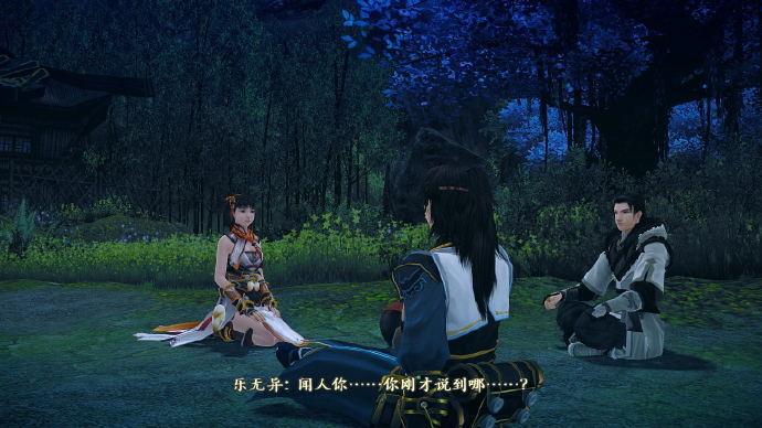 古剑奇谭二剧情怎么样