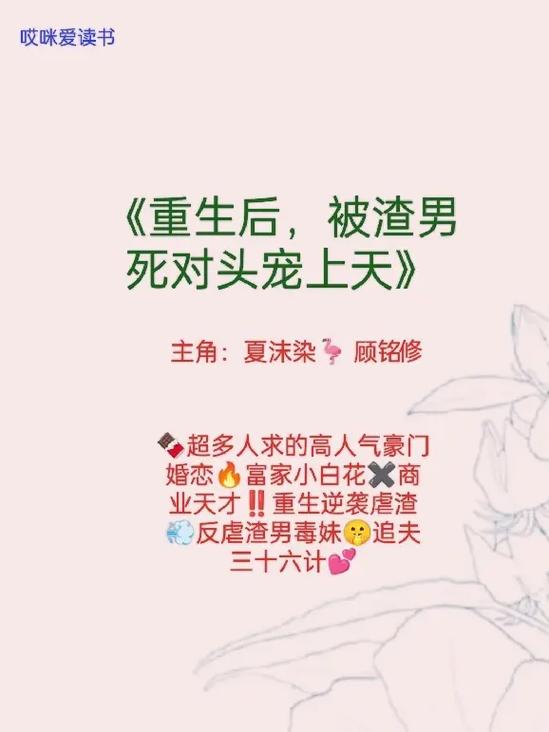 女主重生远离渣男的小说