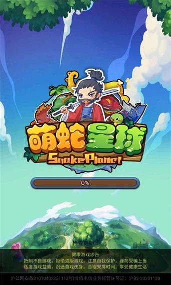 萌蛇星球app下载安装