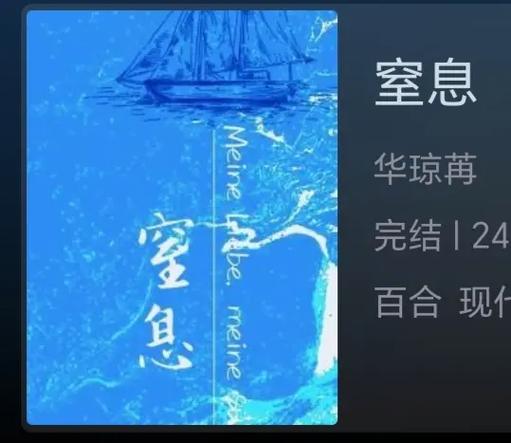 室息gl华琼苒百度云