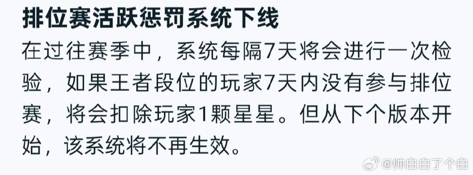 七天不打排位打巅峰赛