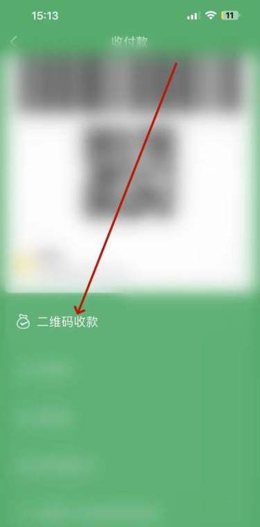 微信到账语音提示怎么设置大声