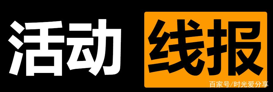 线报截图