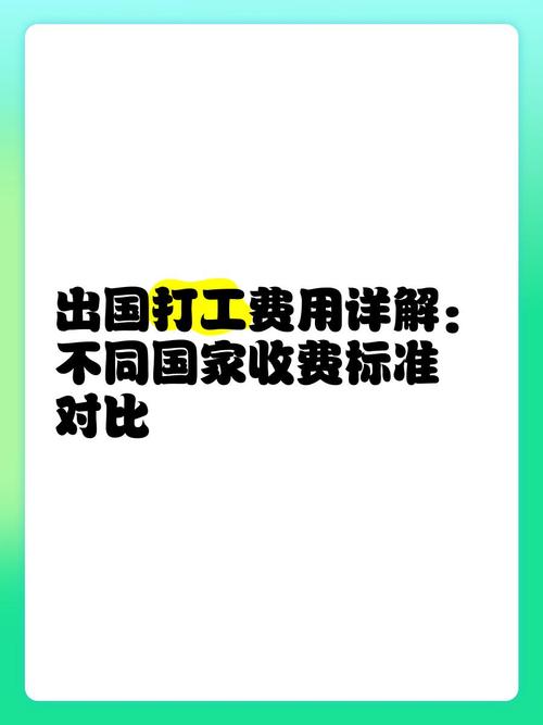 出国打工直招无费用