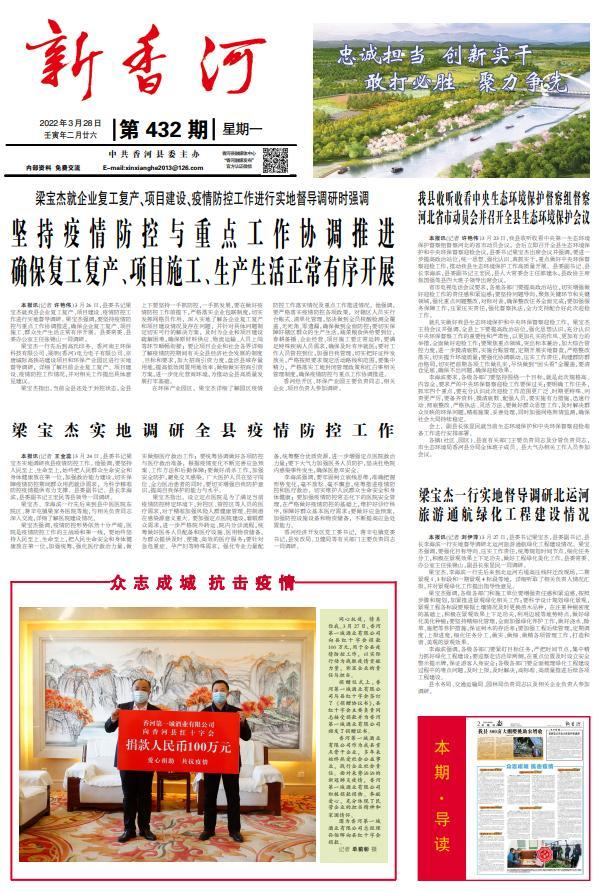 电子报纸