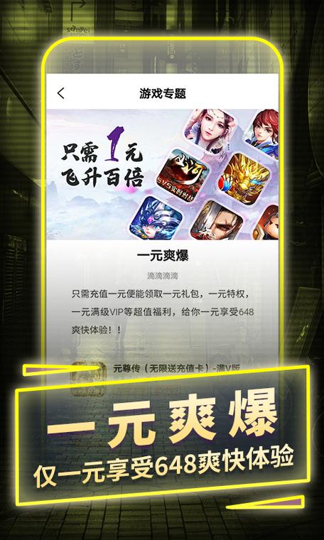 一元手游靠谱吗?