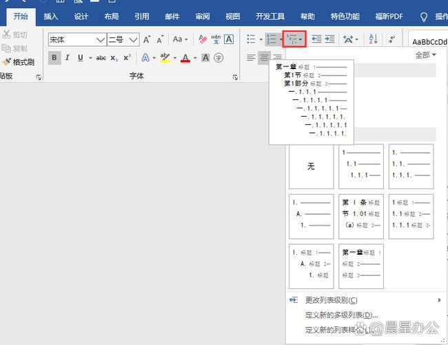 自动出来的下划线怎么删除