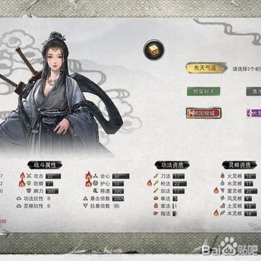 鬼谷八荒900魅力捏脸
