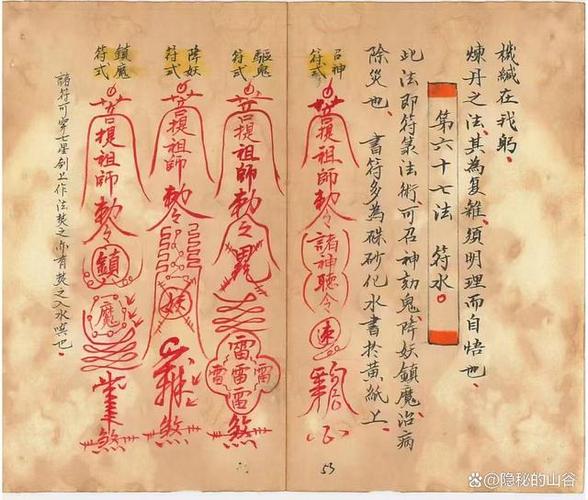 地煞七十二法术大全