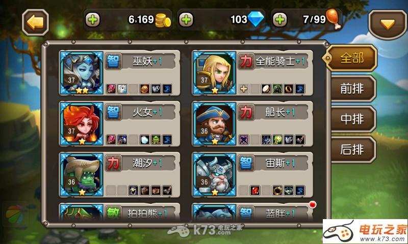 刀塔传奇gm无限钻石版游戏截图