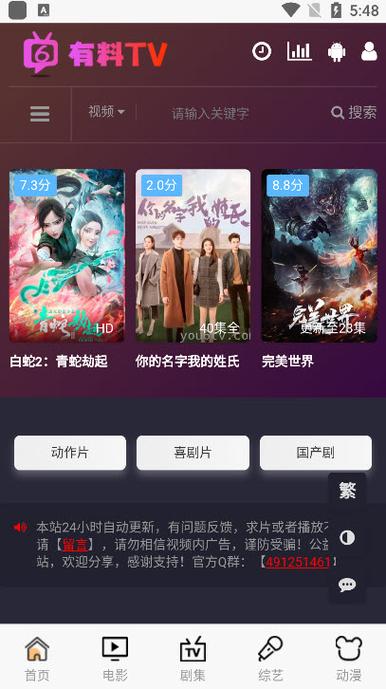 有料盒子官方入口