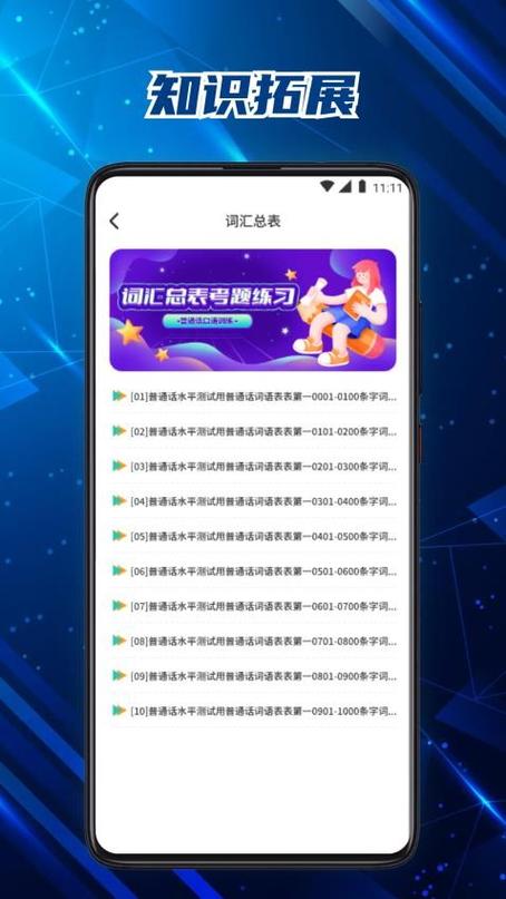 和学教育app官网下载