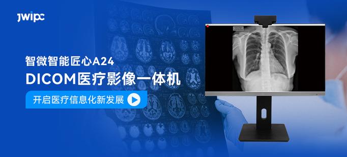 DICOM医学影像浏览器