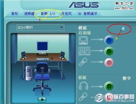 微星主板音频管理器设置截图