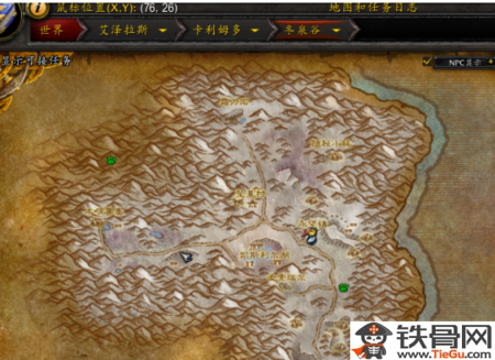 魔兽世界冬泉酋长在哪里