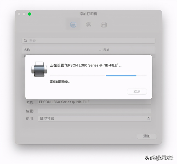 苹果手机连接打印机