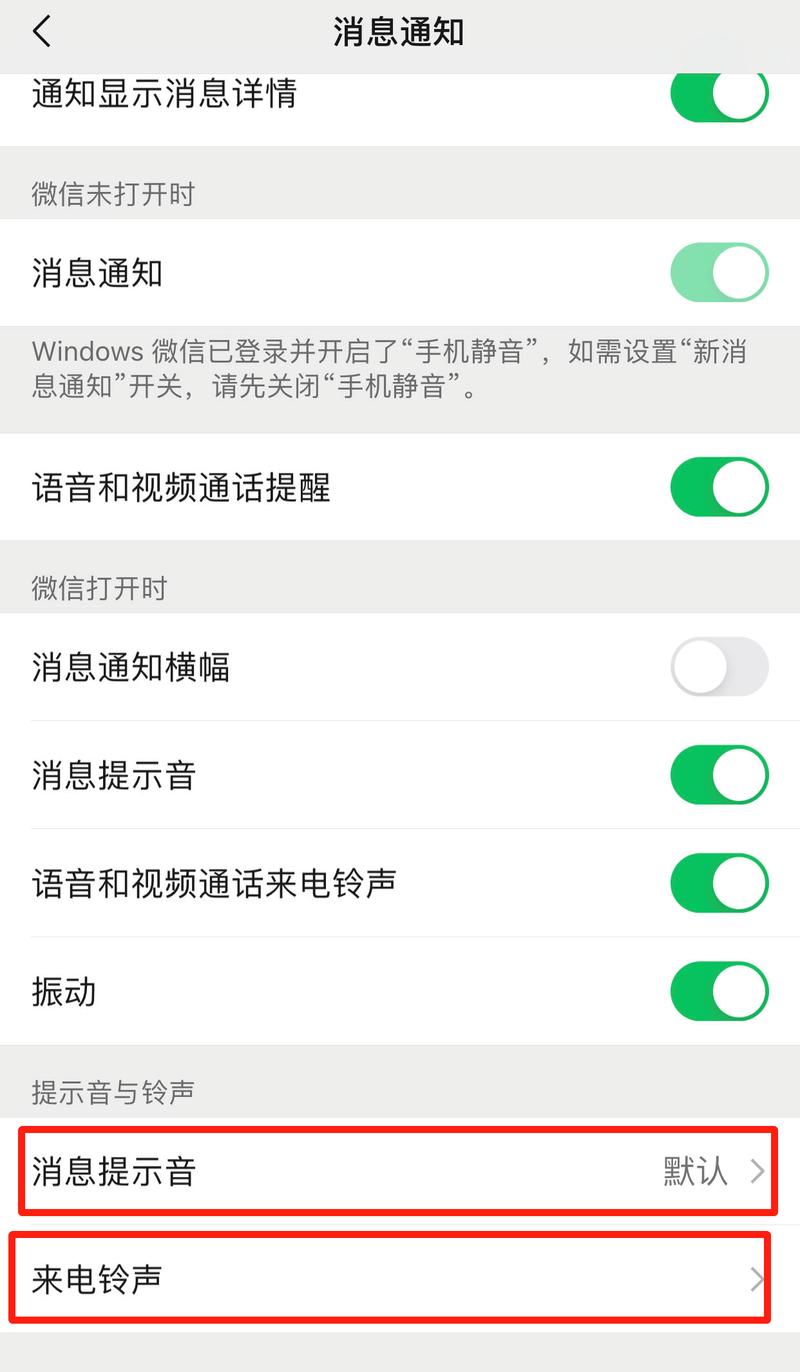 怎么取消群语音通话