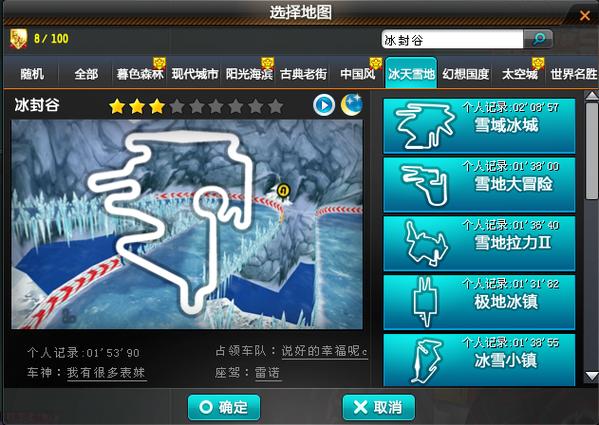 qq飞车所有地图解锁方法