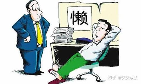 为什么有些人特别懒