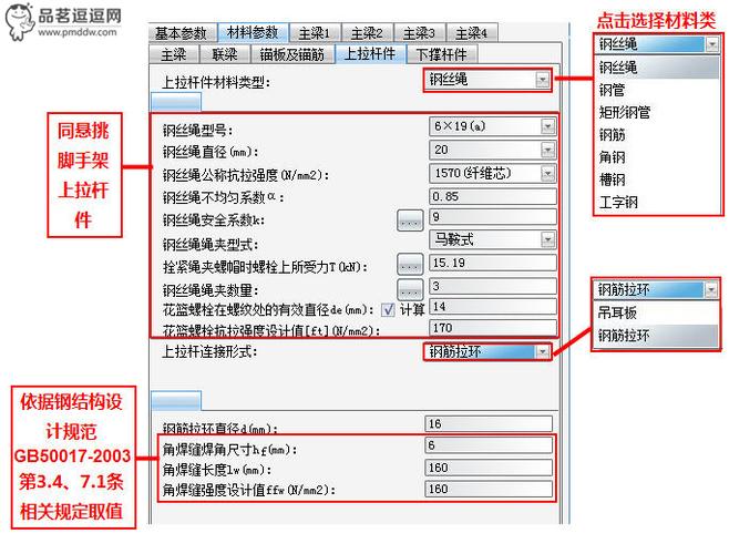 品茗安全计算软件新手入门教程