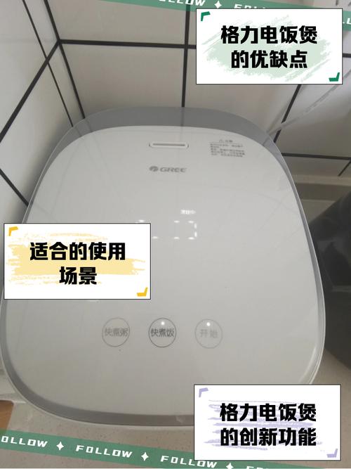 格力电饭煲