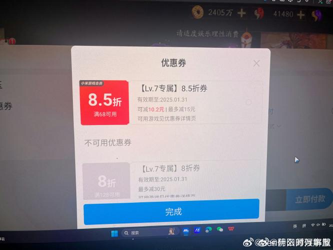 小米游戏15元无门槛