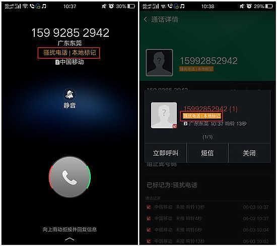 oppo手机未接来电解决方法