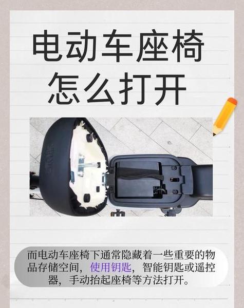 电动车包坐垫教程视频