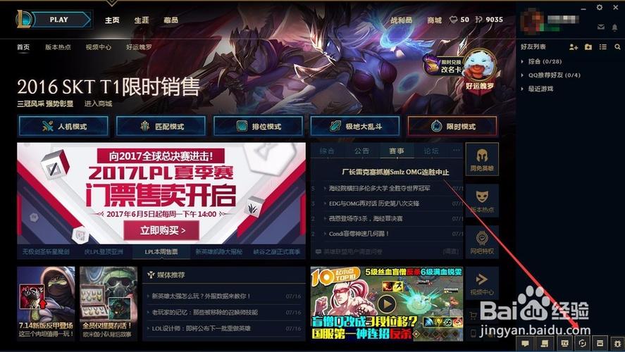 lol录制按钮消失图标