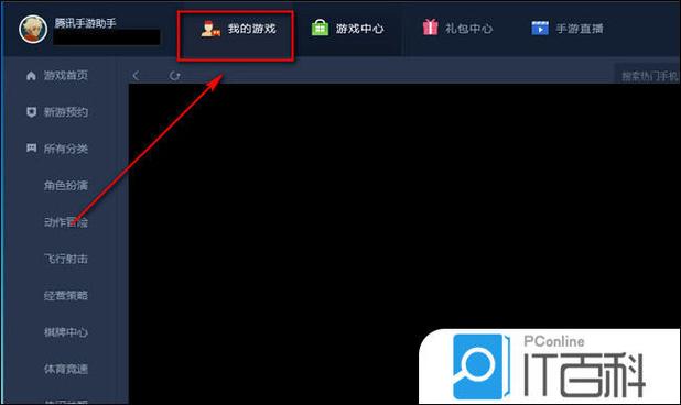 腾讯手游助手怎么优化
