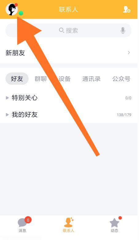 qq加好友需要答案怎么办