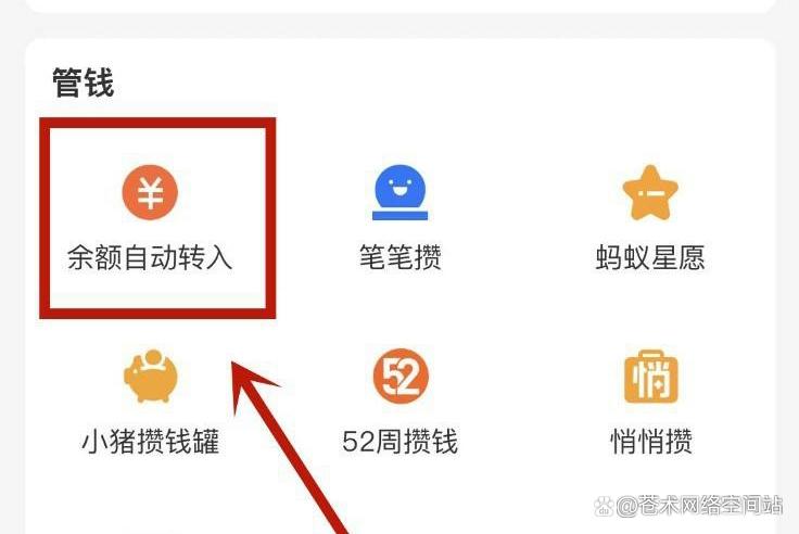 支付宝怎么关闭自动
