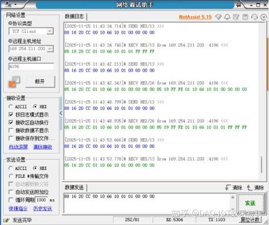 tc909控制器支持artnet图标