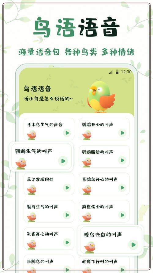 在线鸟语翻译器(中文)