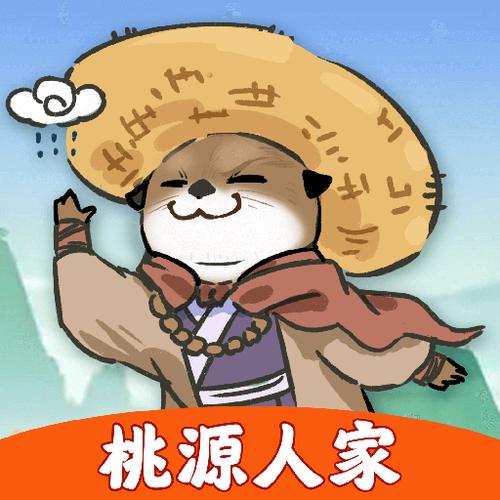 桃源人家赚钱版游戏攻略