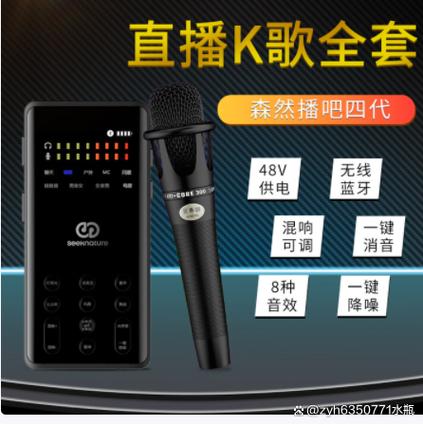 森然声卡录唱歌视频教程