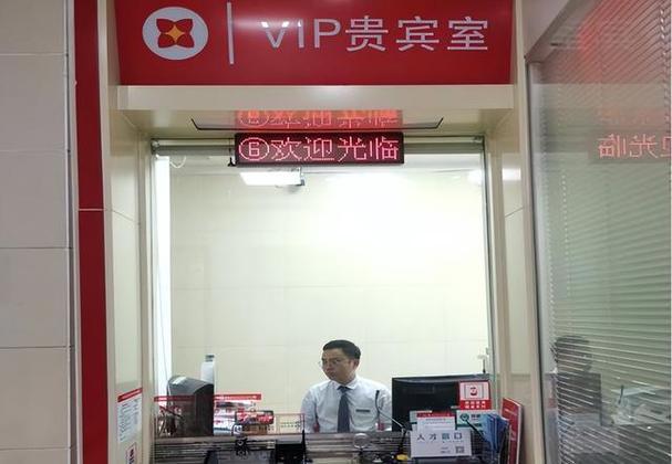 信用社存多少钱是vip