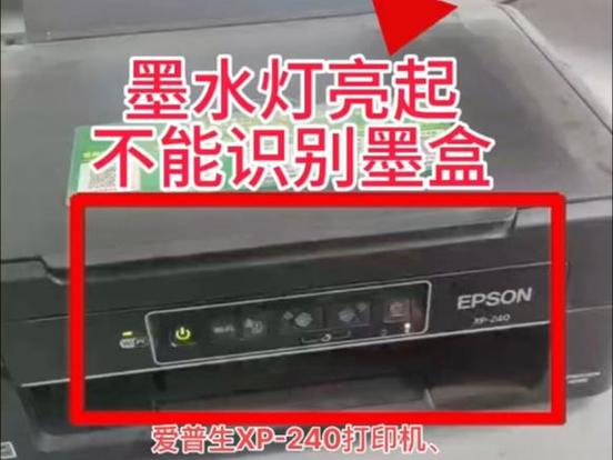 打印机换墨盒后灯一直闪