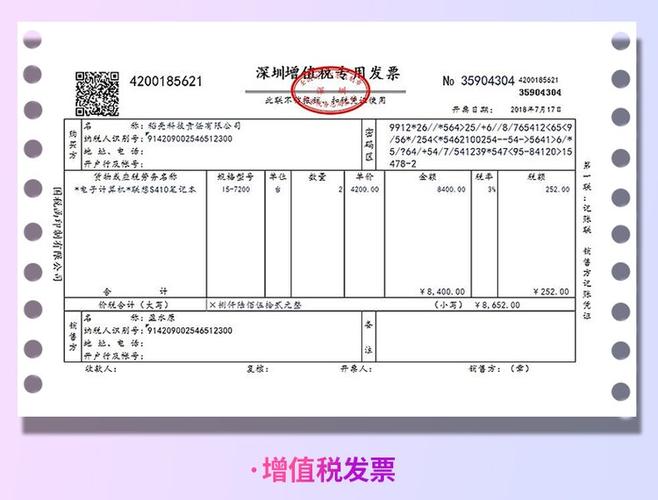 针式打印机发票尺寸设置