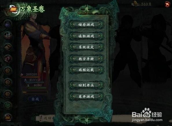 安卓游戏存档怎么导入游戏